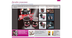 Desktop Screenshot of designpack.ru